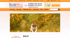 Desktop Screenshot of butik-dog.ru